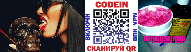 Кодеин напиток Lean (лин)  Меленки 