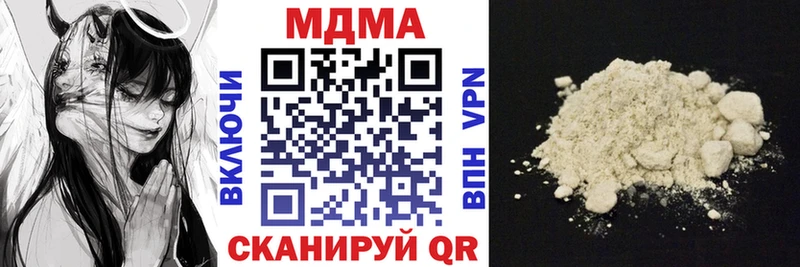 МДМА кристаллы  даркнет сайт  Меленки 
