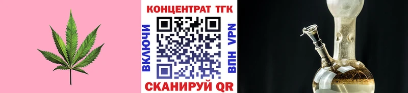 ТГК гашишное масло  площадка Telegram  Меленки 